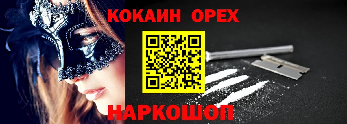 COCAIN 97%  Вход с VPN  Cocaine Перу  Свободный 