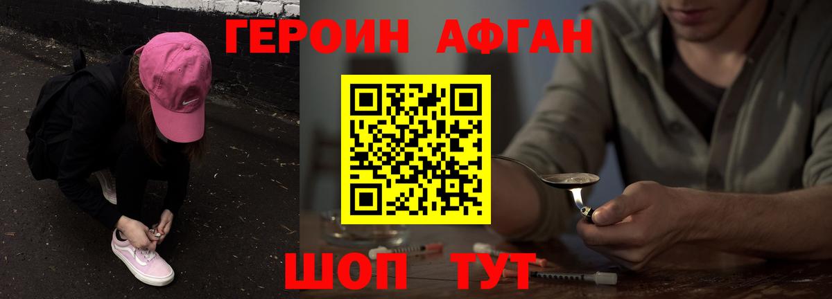 ГЕРОИН белый  Вход с VPN  Свободный 