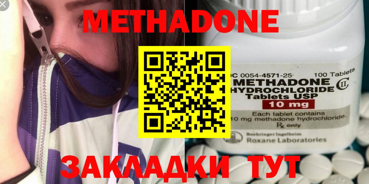 Свободный  Метадон кристалл  Метадон VHQ  Вход с VPN 